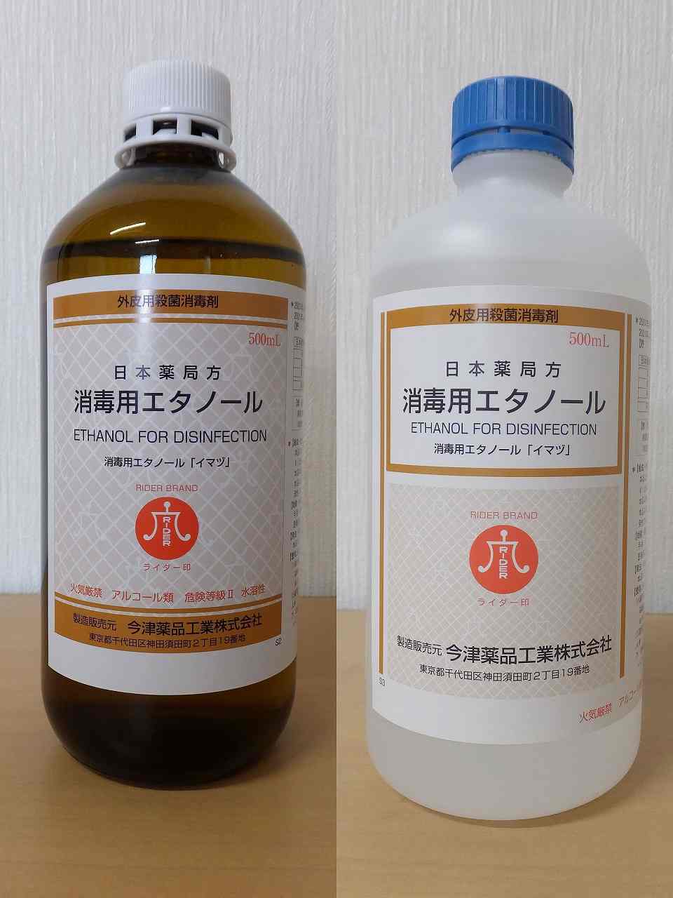 定価 無水 エタノール